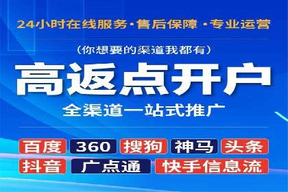 竞价推广开户的五大要点：成功企业的共同选择